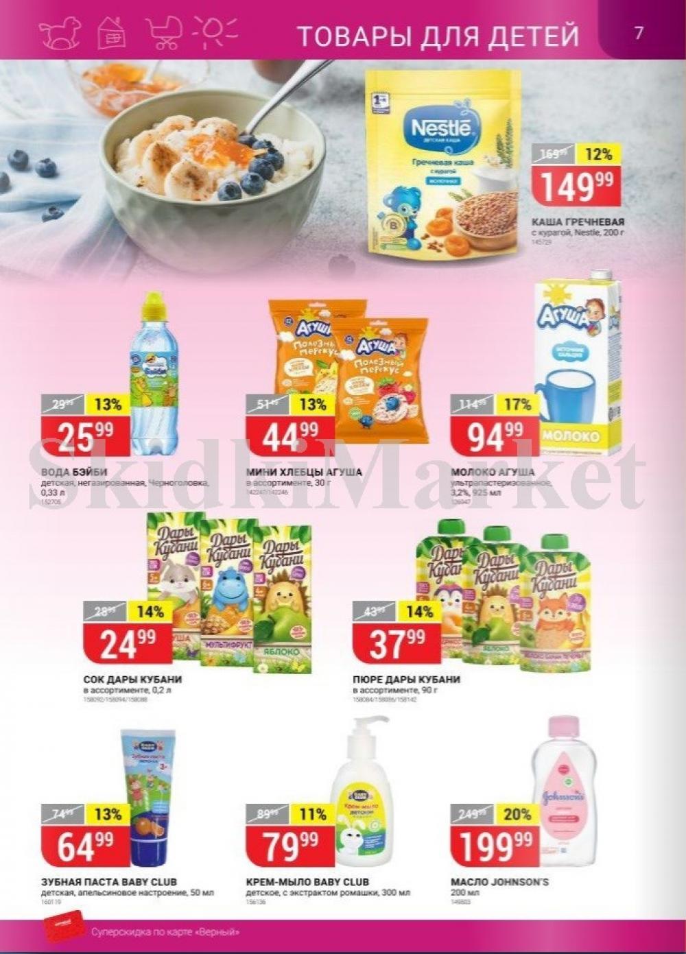 Vernij Katalog V Moskve364425 7 