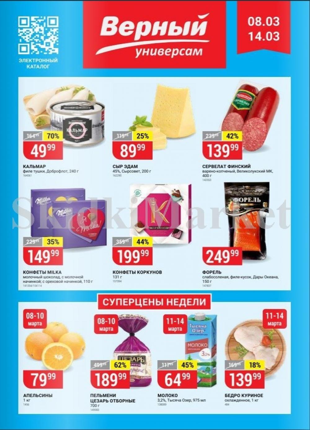 Vernij Katalog V Moskve761390 1 