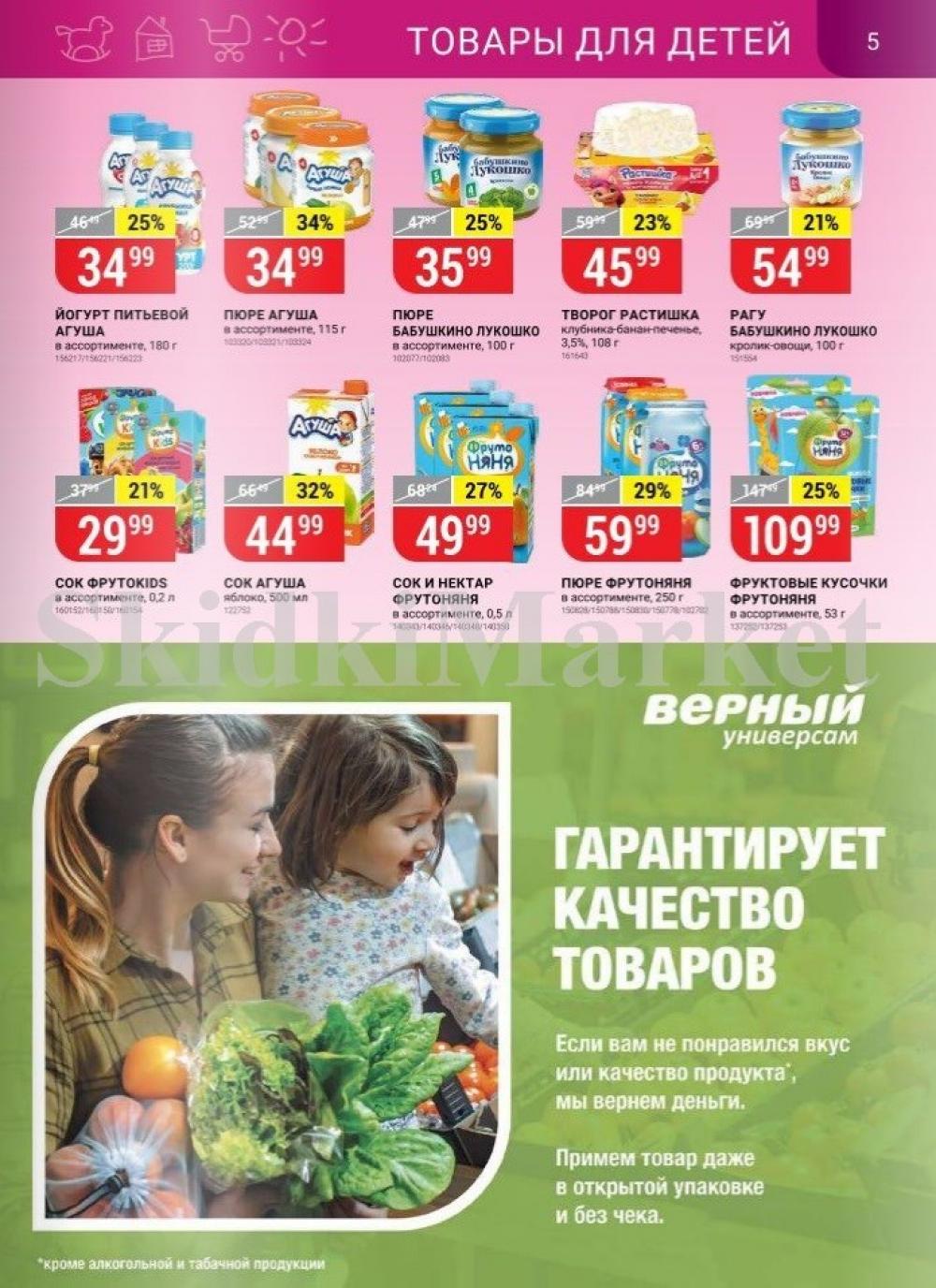 Vernij Katalog V Moskve761390 5 