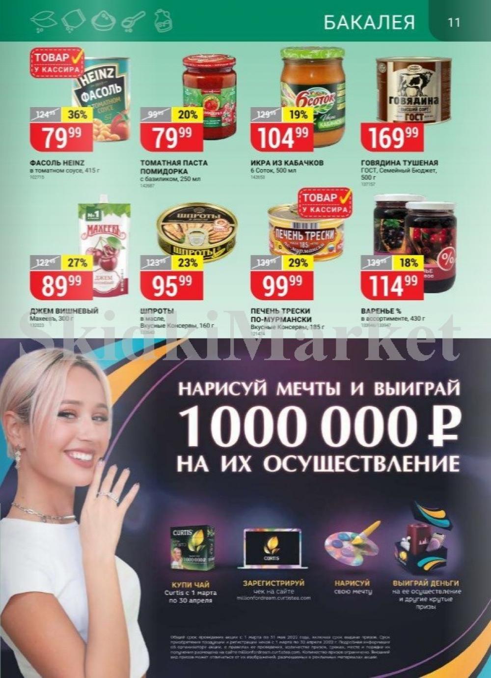 Vernij Katalog V Moskve767390 11 