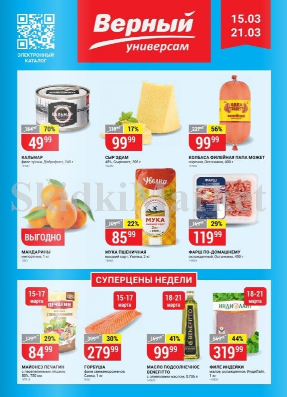 Vernij Katalog V Moskve767390 1 