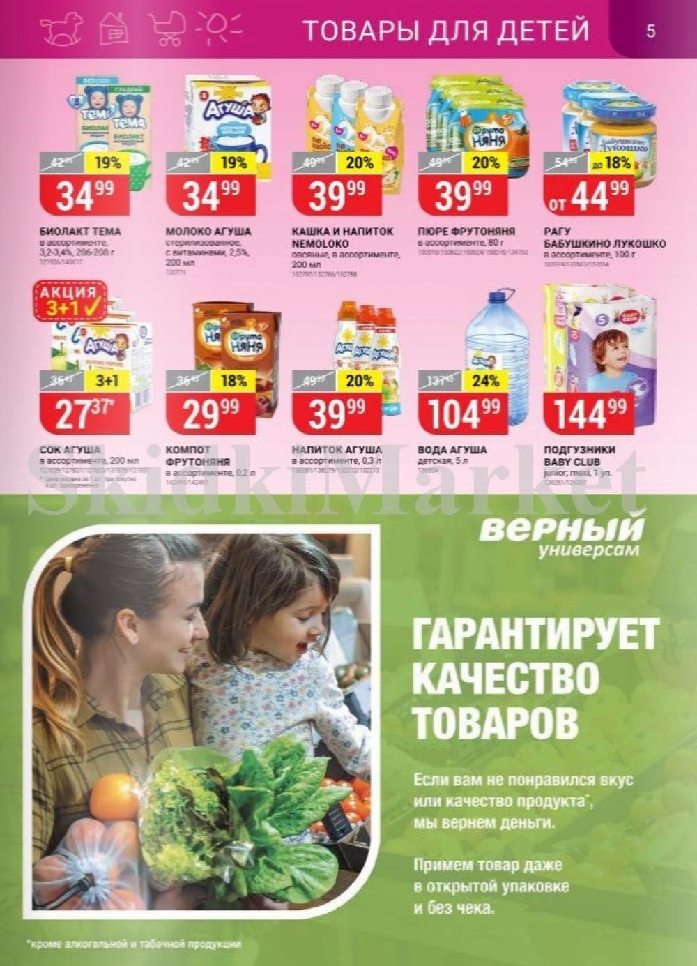 Vernij Katalog V Moskve767390 5 