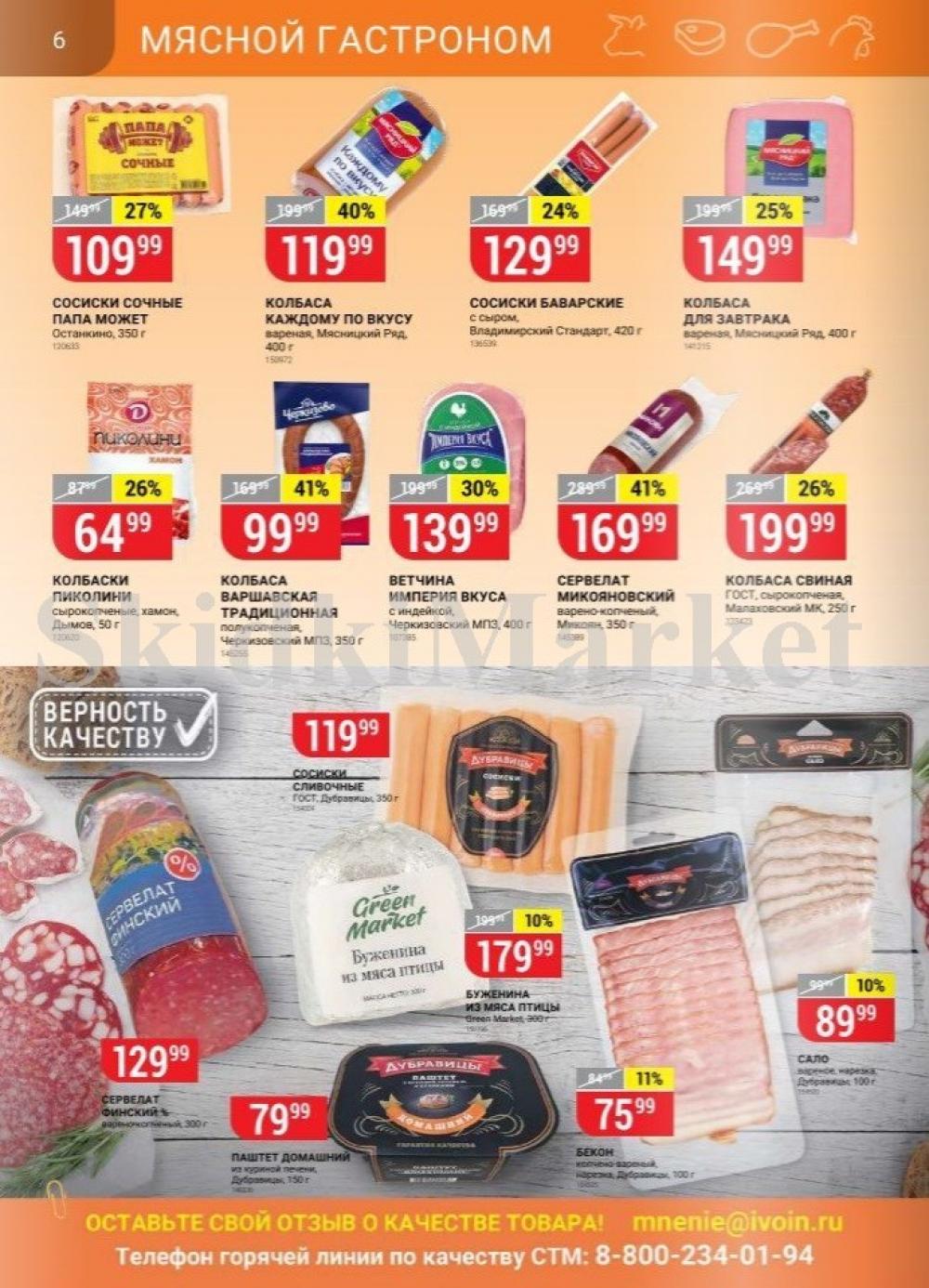 Vernij Katalog V Moskve767390 6 