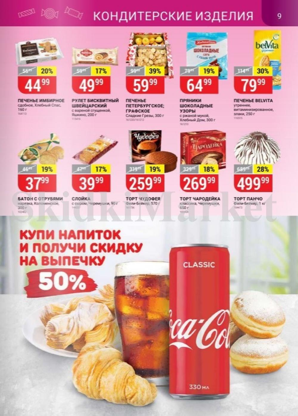 Vernij Katalog V Moskve767390 9 