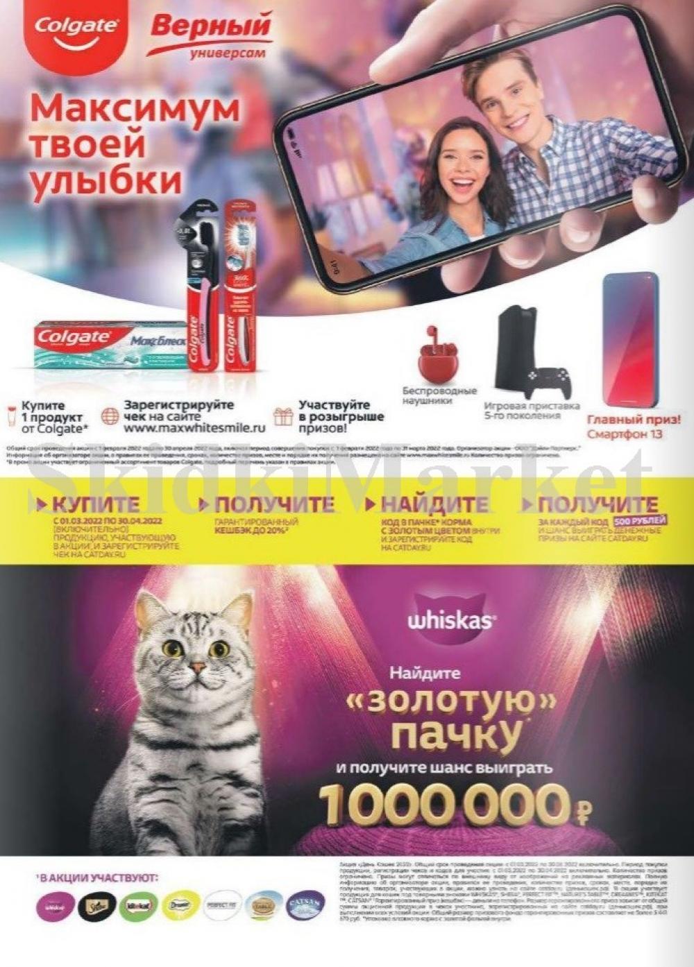 Vernij Katalog V Moskve967399 12 