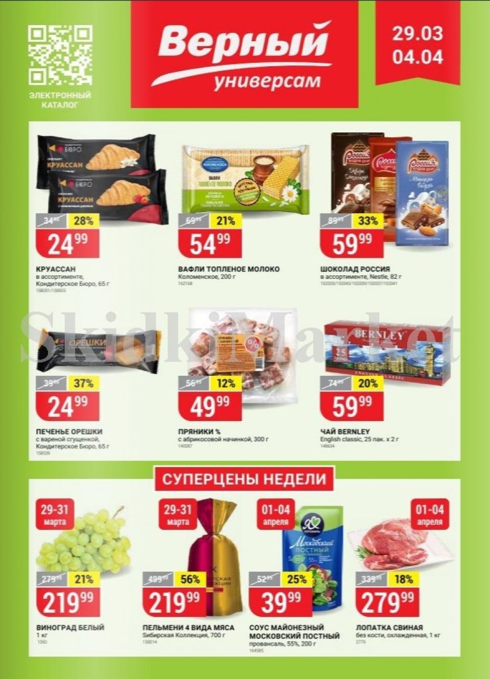 Vernij Katalog V Moskve967399 1 