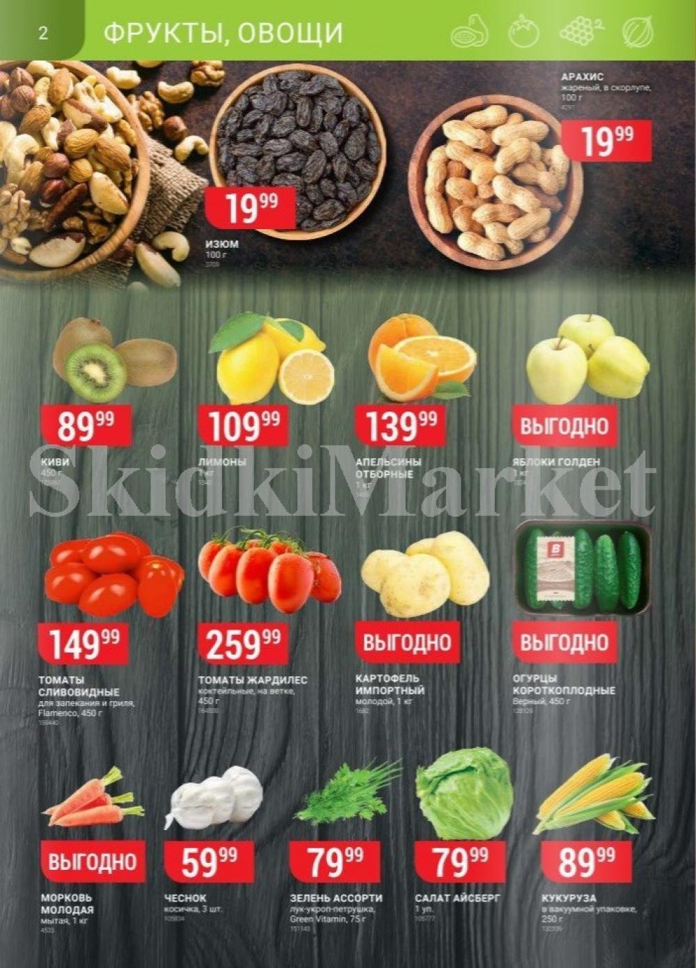 Vernij Katalog V Moskve967399 2 