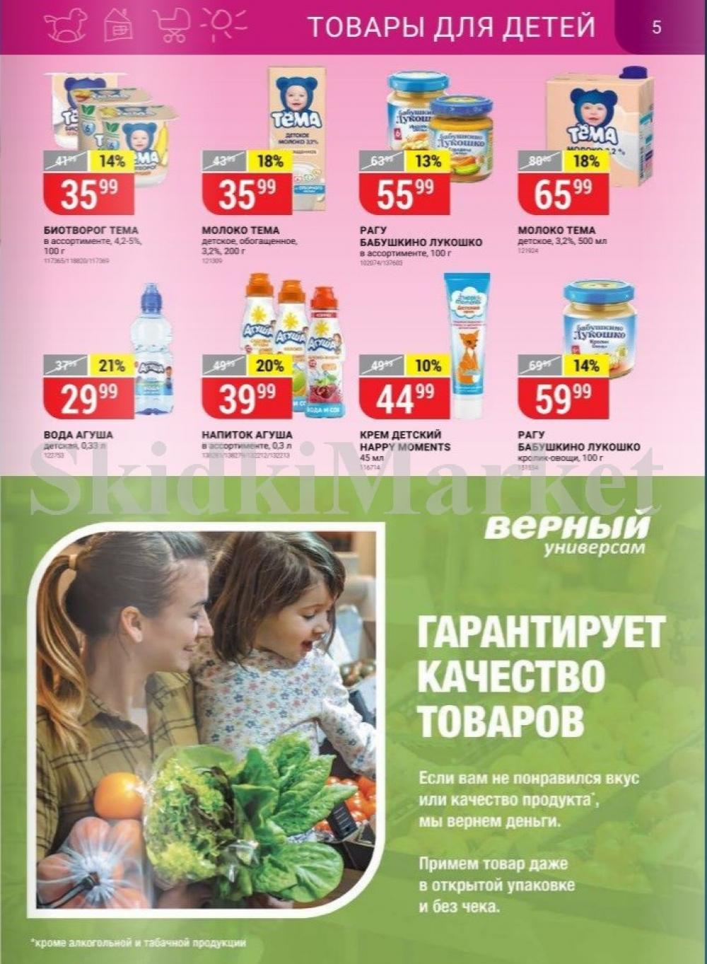 Vernij Katalog V Moskve967399 5 