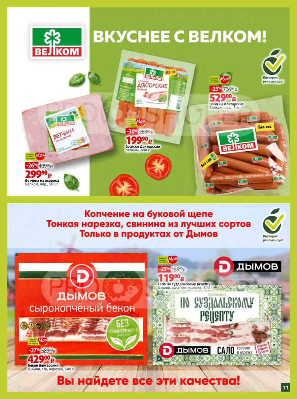 Viktoriya Katalog V Moskve28949 11 