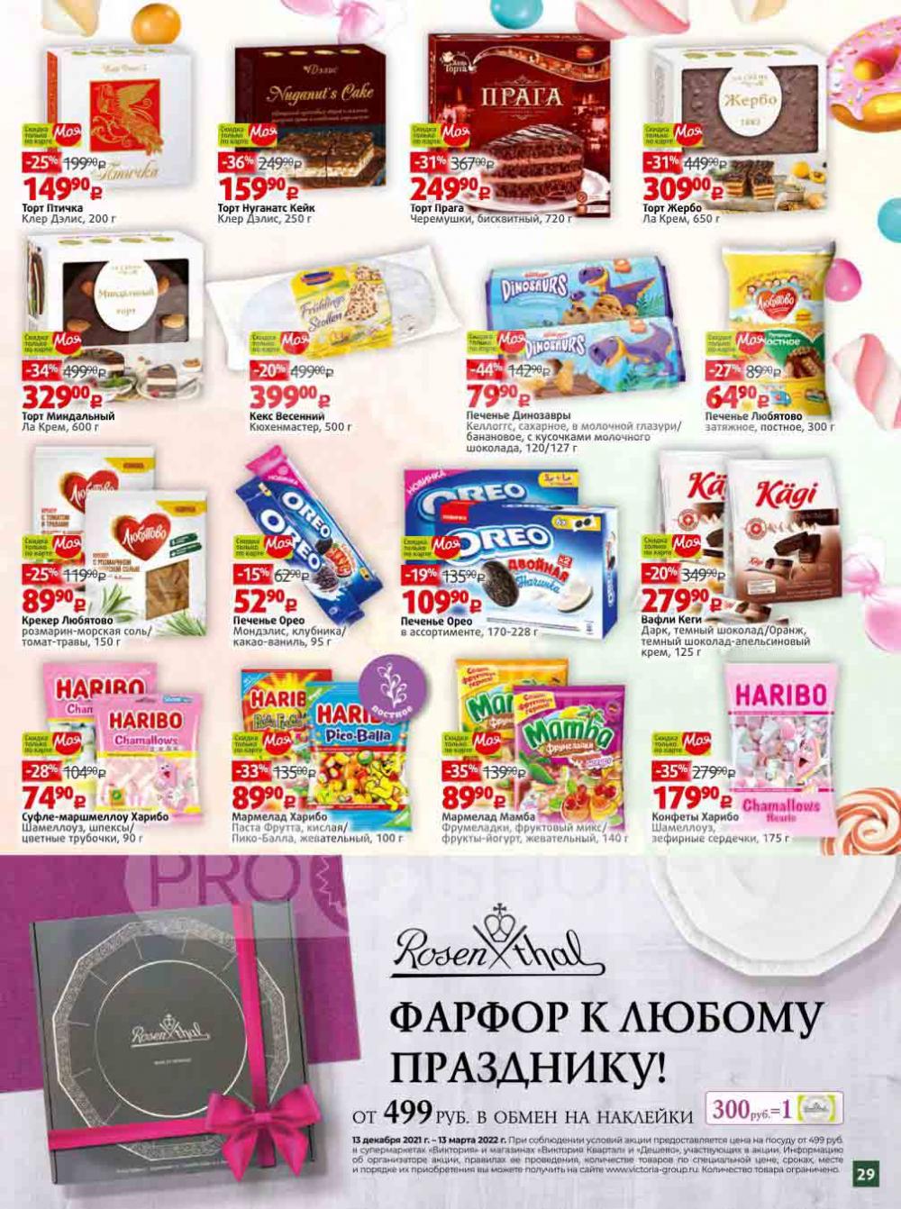 Viktoriya Katalog V Moskve28949 29 