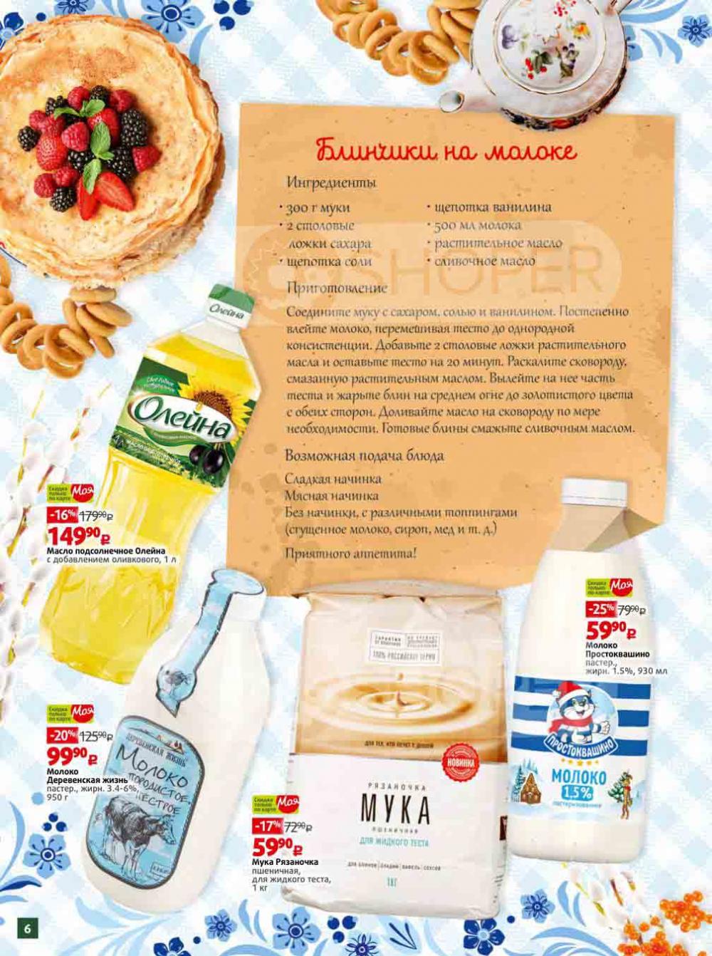 Viktoriya Katalog V Moskve28949 6 