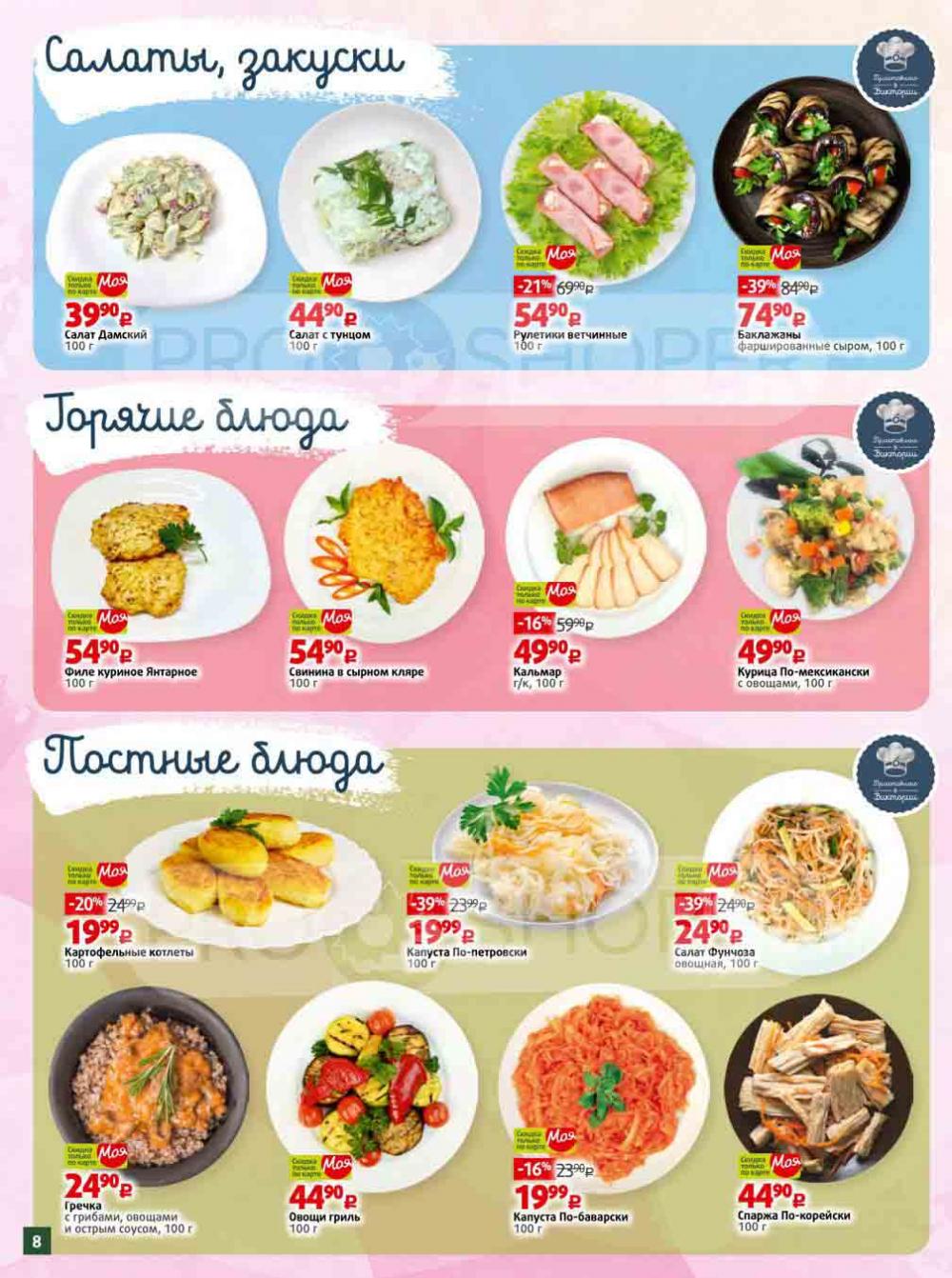 Viktoriya Katalog V Moskve28949 8 