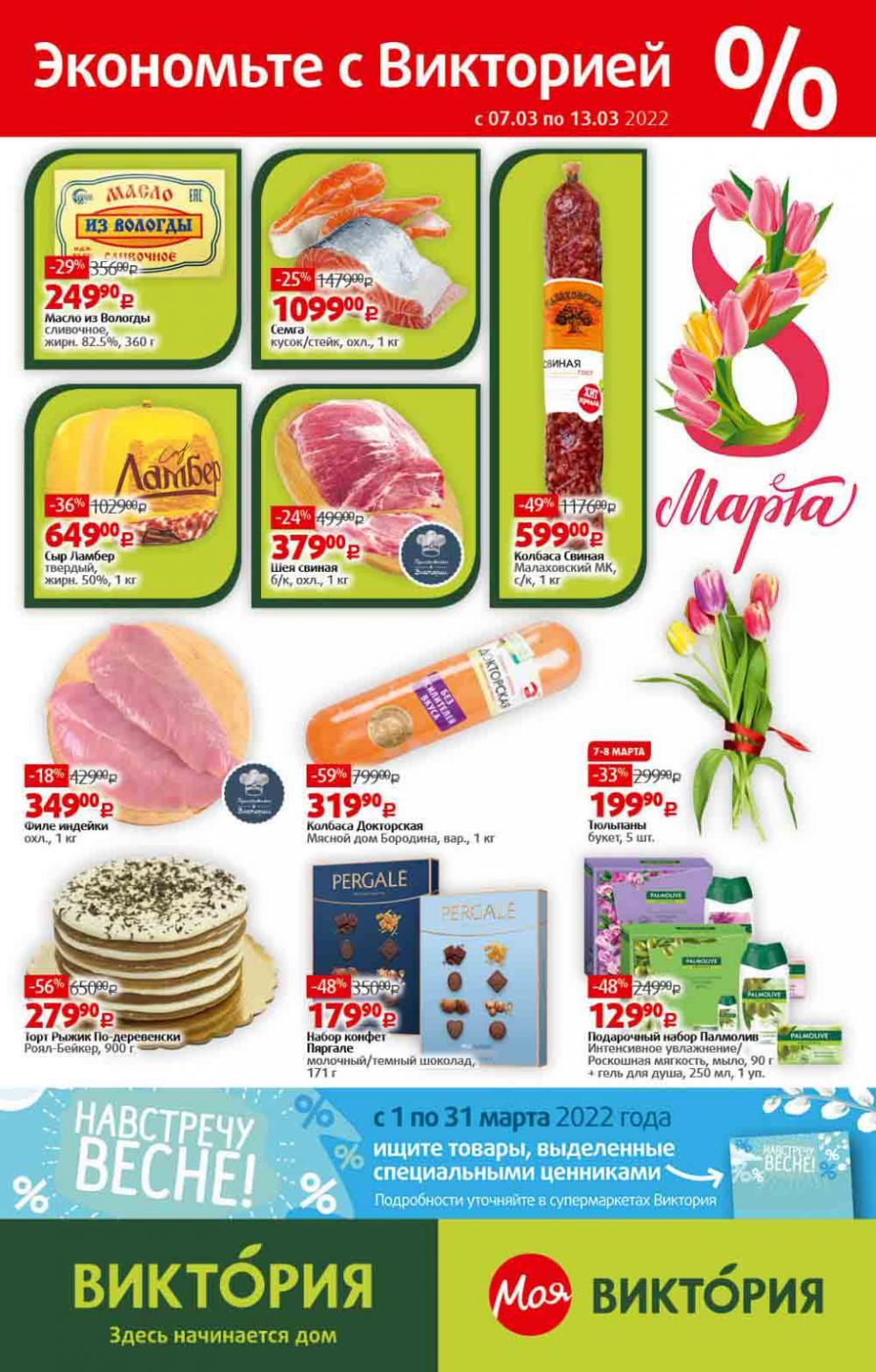 Viktoriya Katalog V Moskve4226 1 