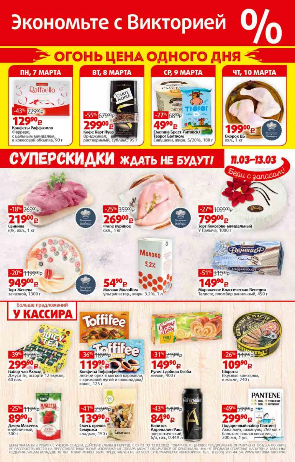 Viktoriya Katalog V Moskve4226 29 
