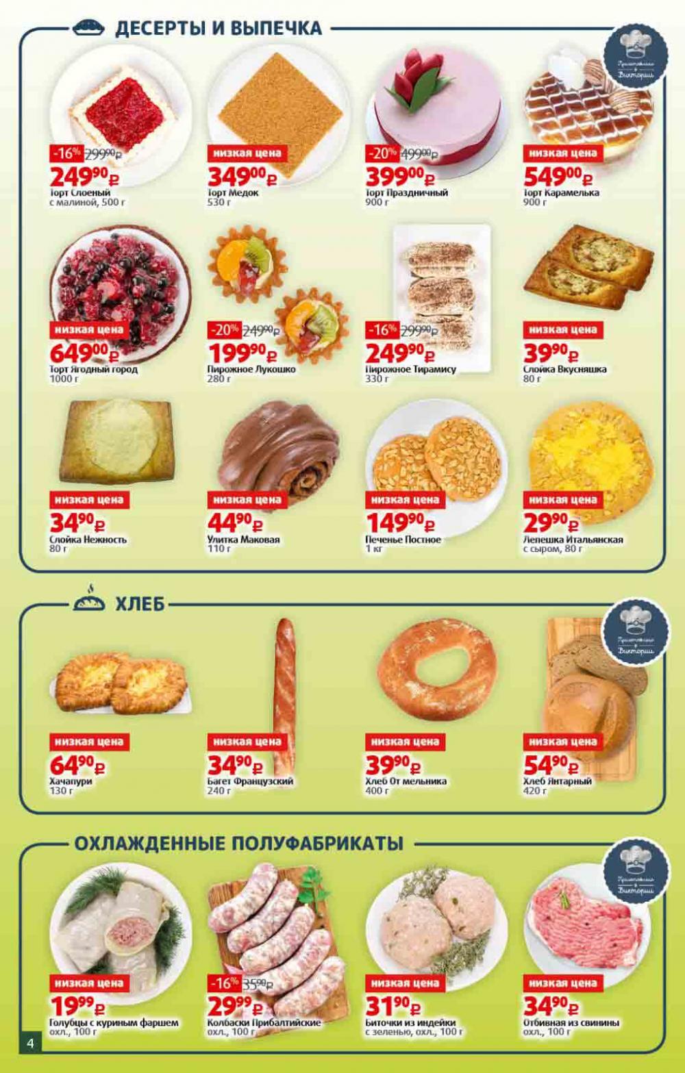 Viktoriya Katalog V Moskve4226 4 