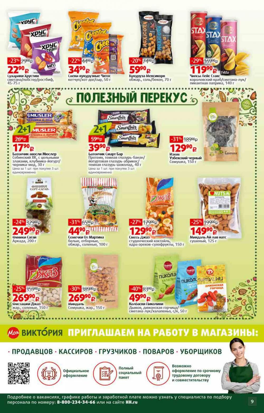 Viktoriya Katalog V Moskve4226 9 