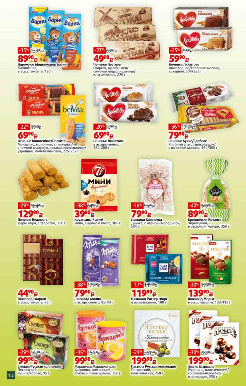 Viktoriya Katalog V Moskve4227 12 