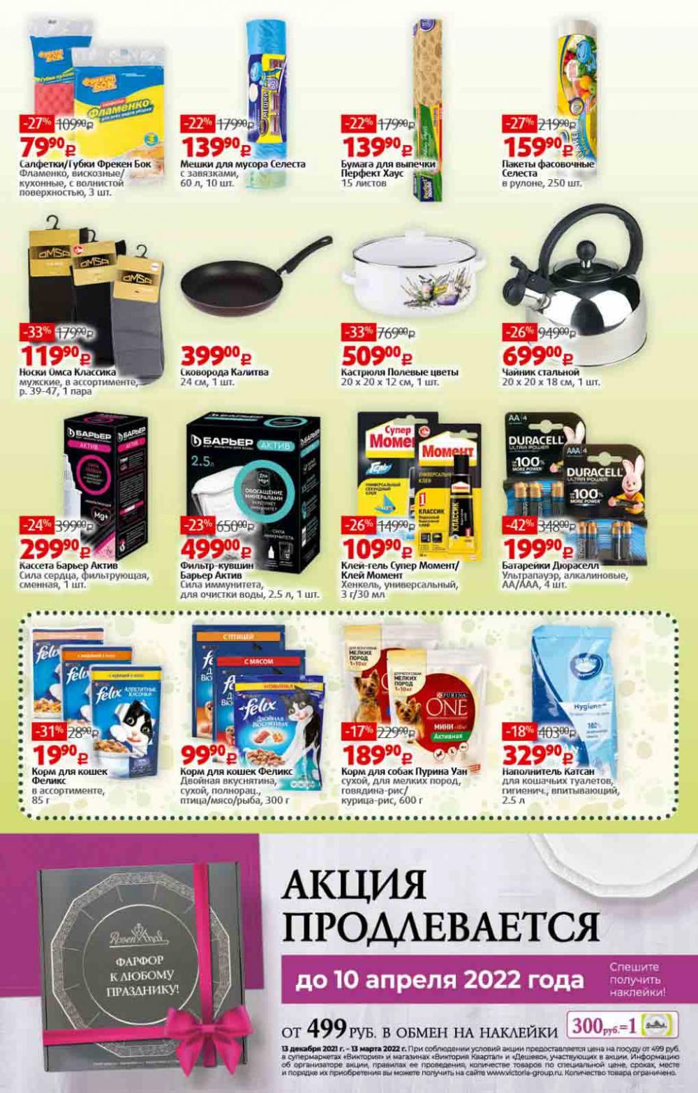 Viktoriya Katalog V Moskve4227 15 