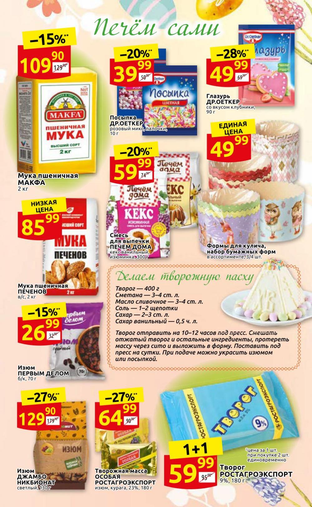 Diksi Katalog V Moskve355 5 