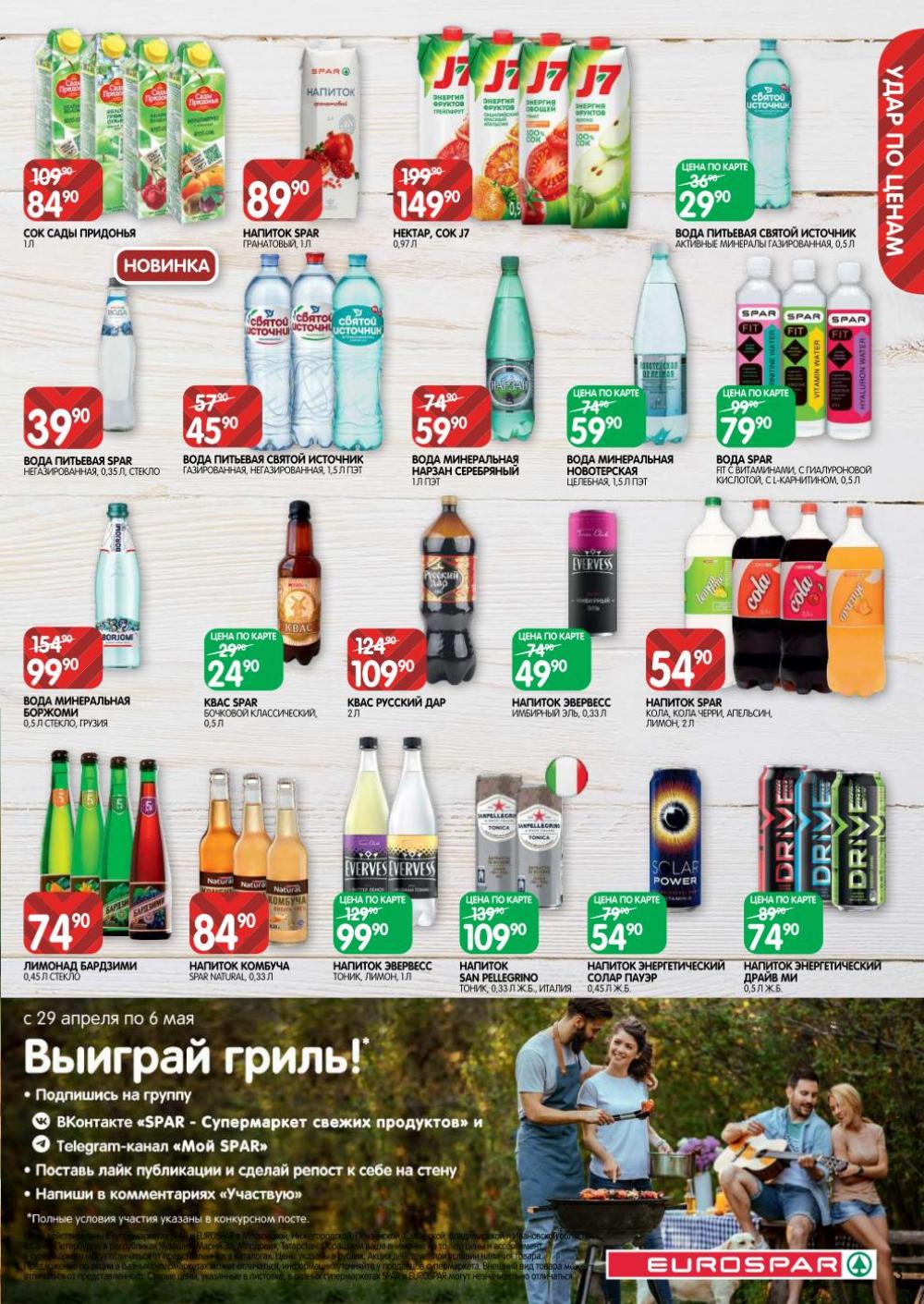 Evrospar Katalog V Moskve 117 3 