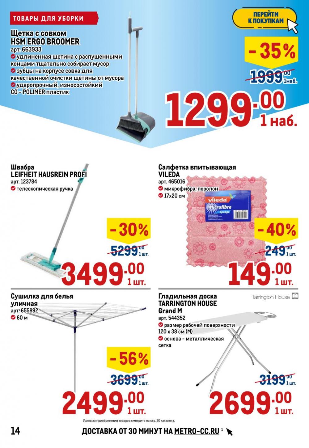 Metro Katalog22 V Moskve 17974 14 