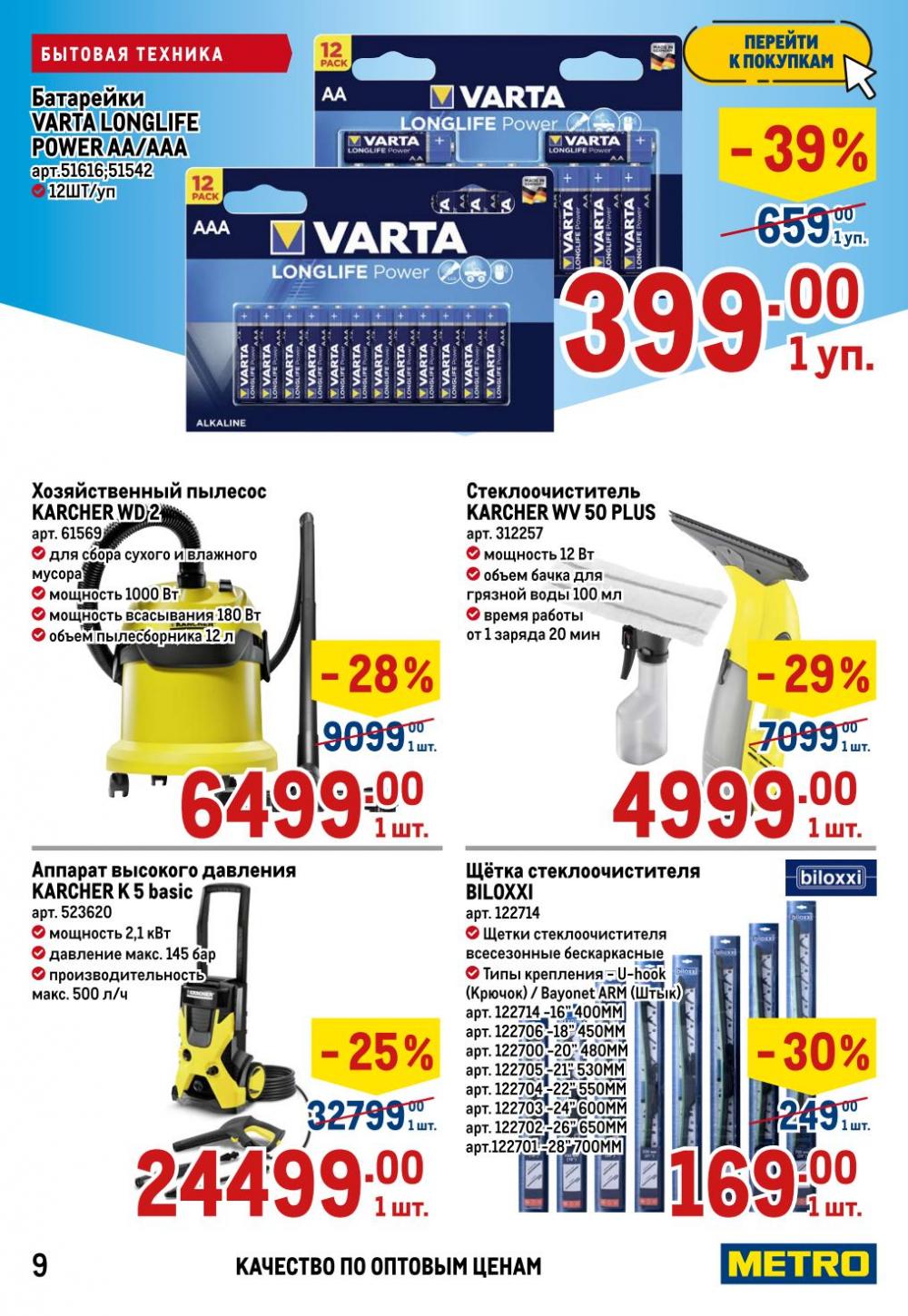 Metro Katalog22 V Moskve 17974 9 