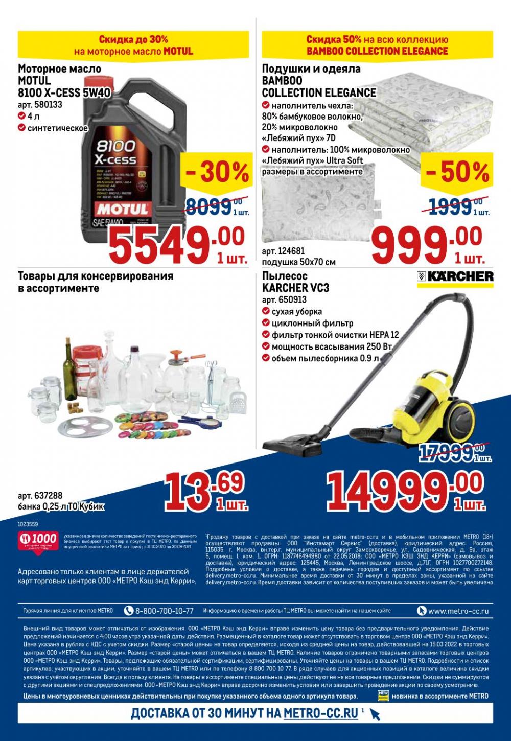 Metro Katalog22 V Moskve 17977 18 