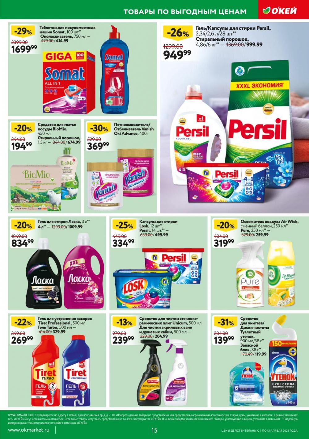 Okej Katalog1 Krasota210 15 