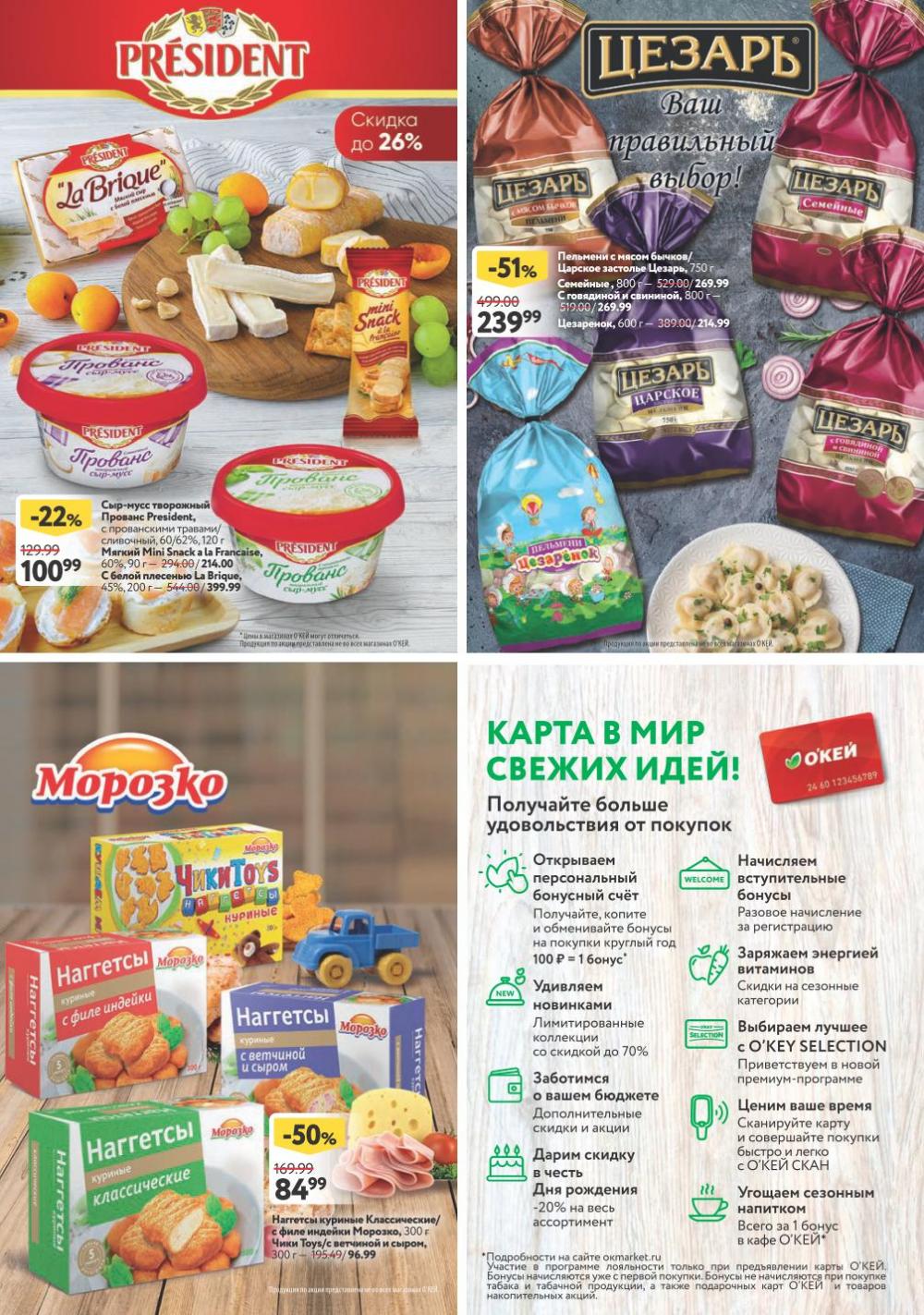 Okej Katalog1 Krasota4212 4 