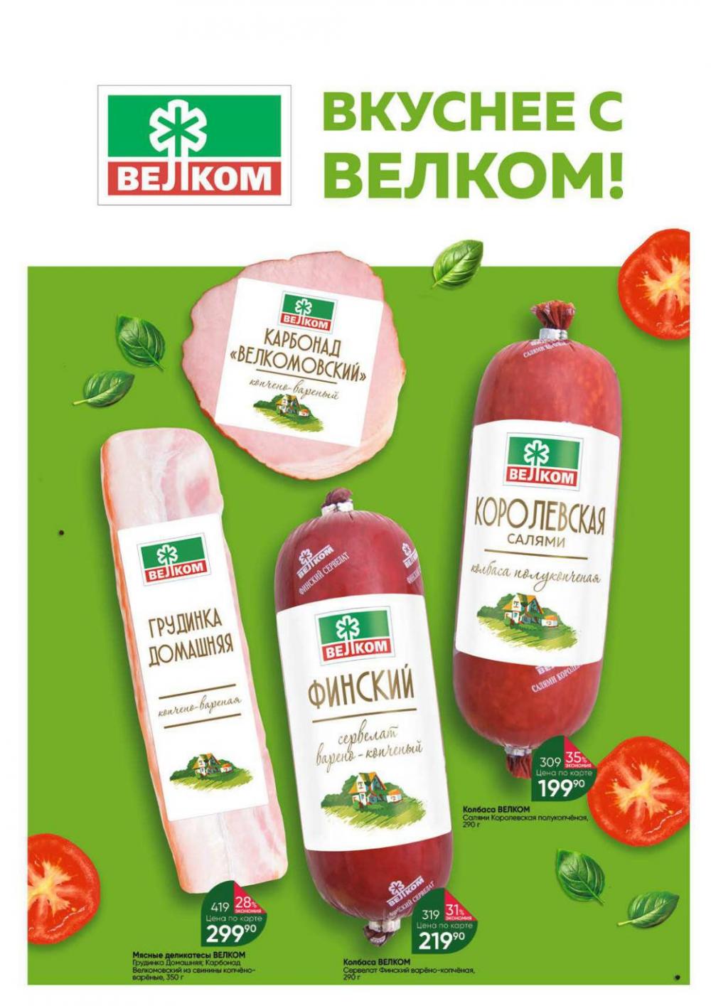 Perekrestok V Moskve 91070 48 