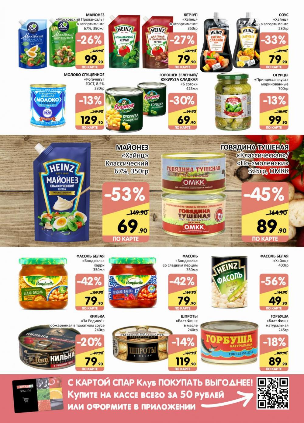 Spar Katalog V002 Moskve 78959 10 