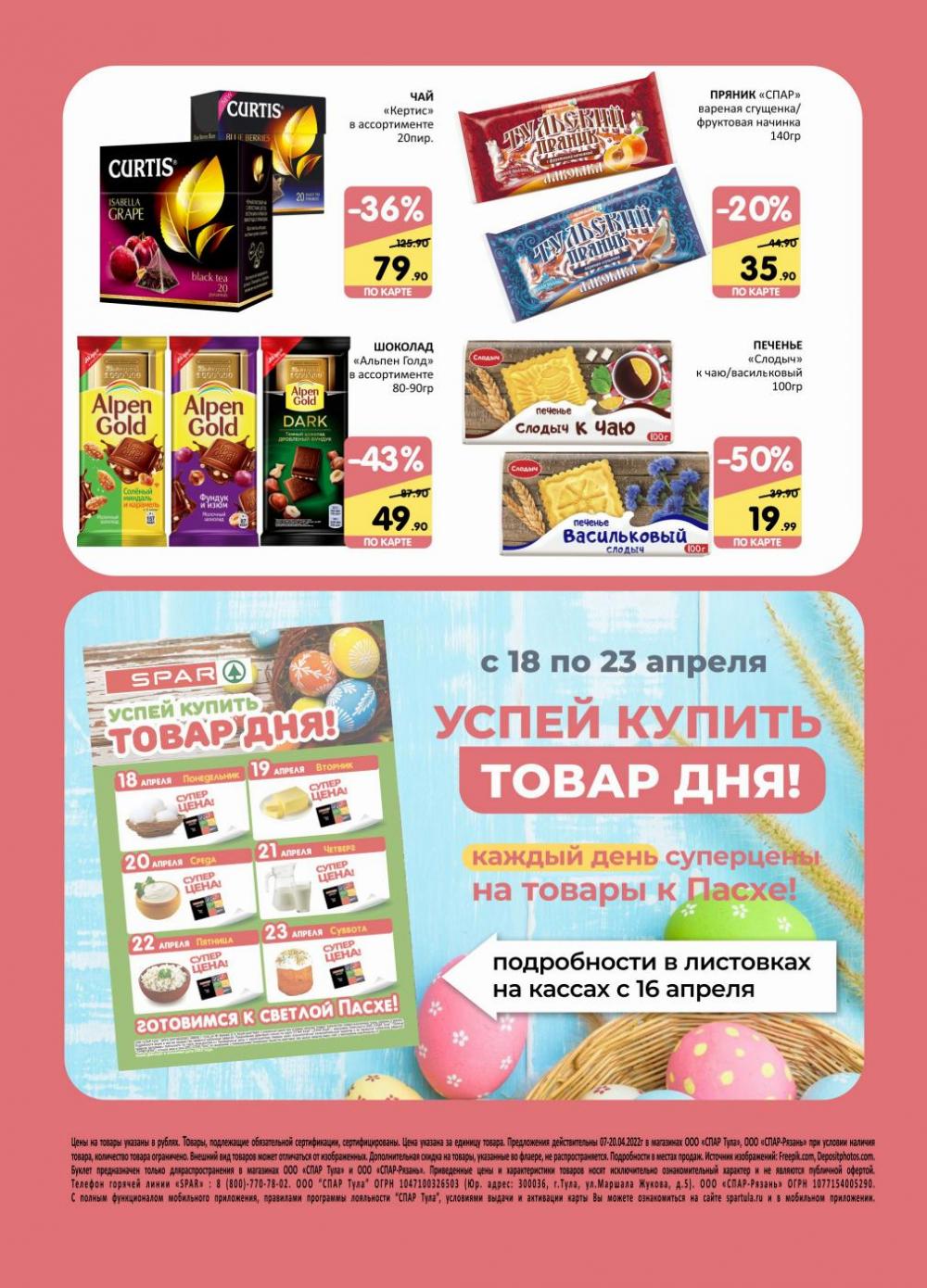 Spar Katalog V002 Moskve 78959 15 