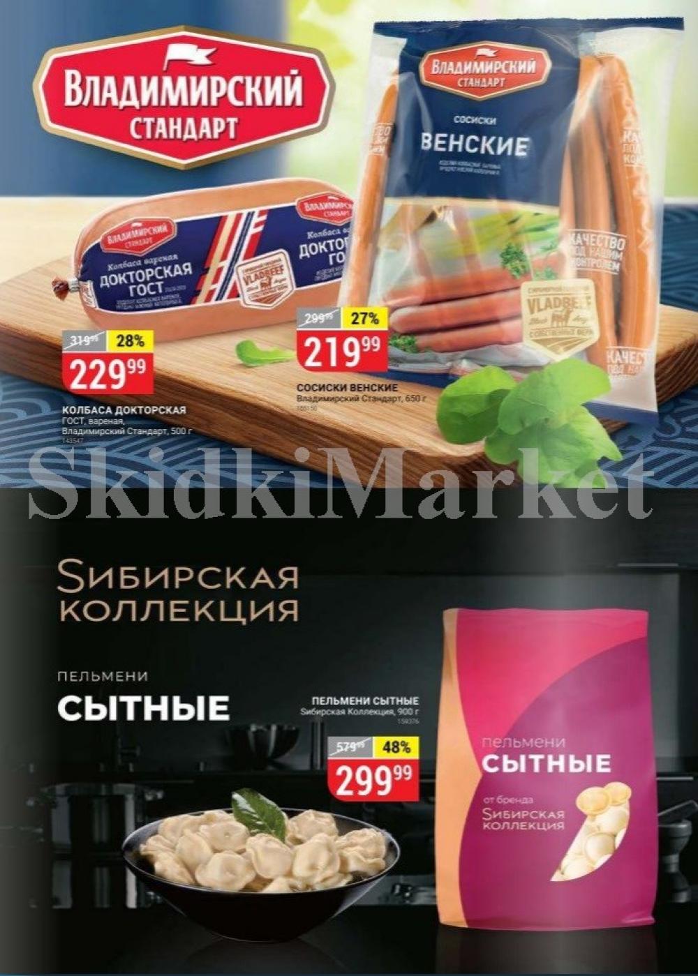 Vernij Katalog V Moskve764425 10 