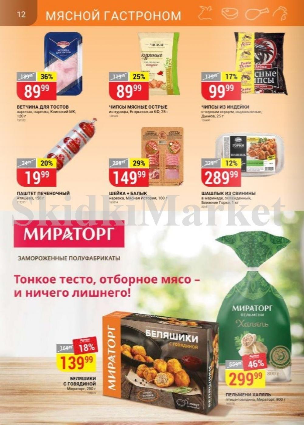 Vernij Katalog V Moskve764425 12 