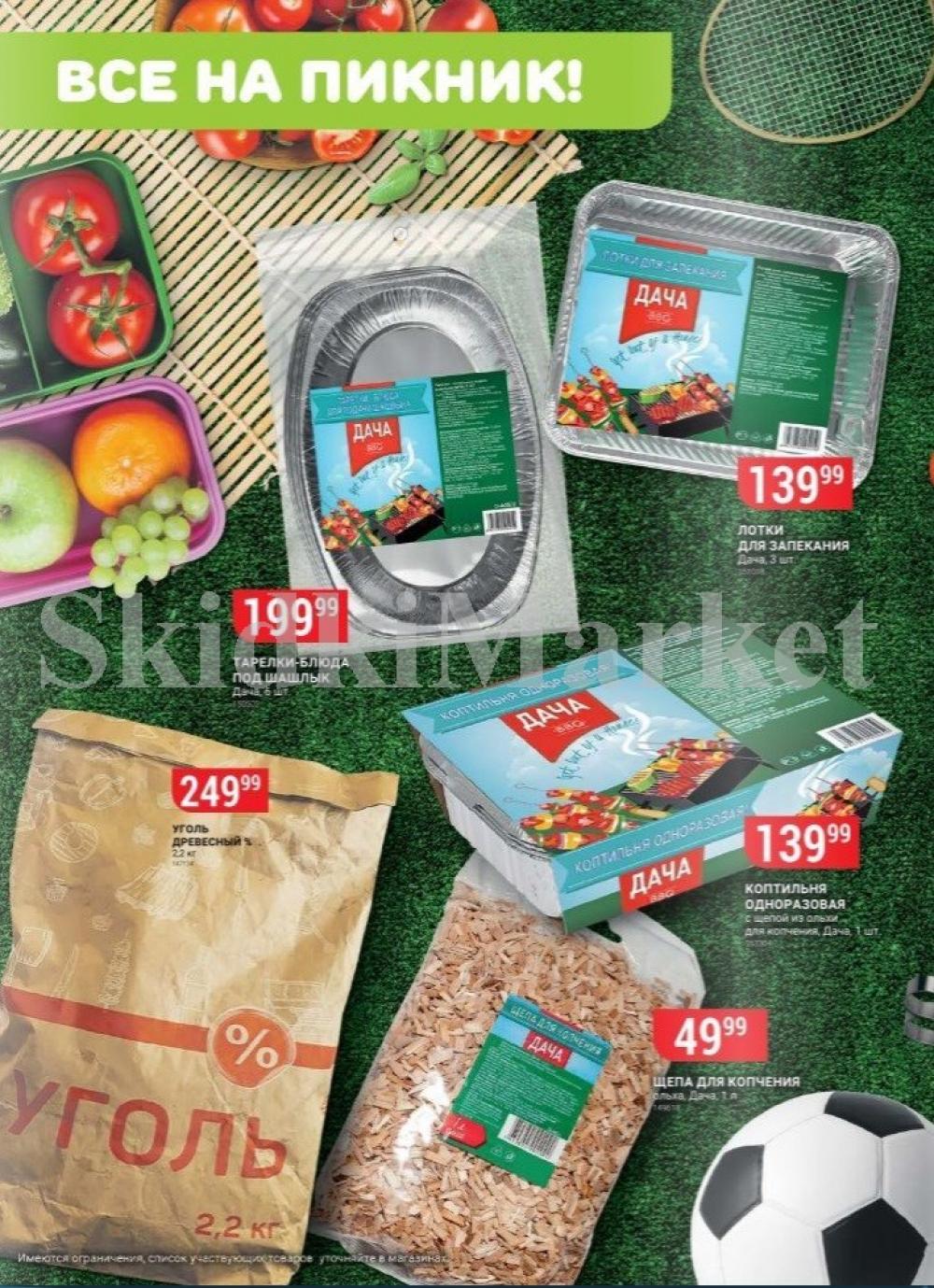 Vernij Katalog V Moskve764425 28 