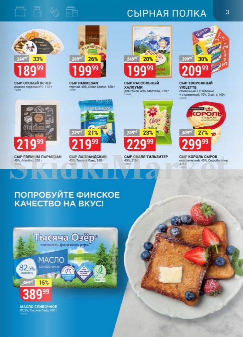 Vernij Katalog V Moskve764425 3 