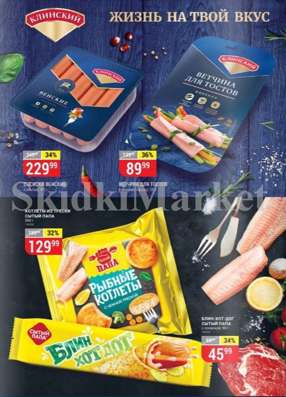 Vernij Katalog V Moskve764425 6 