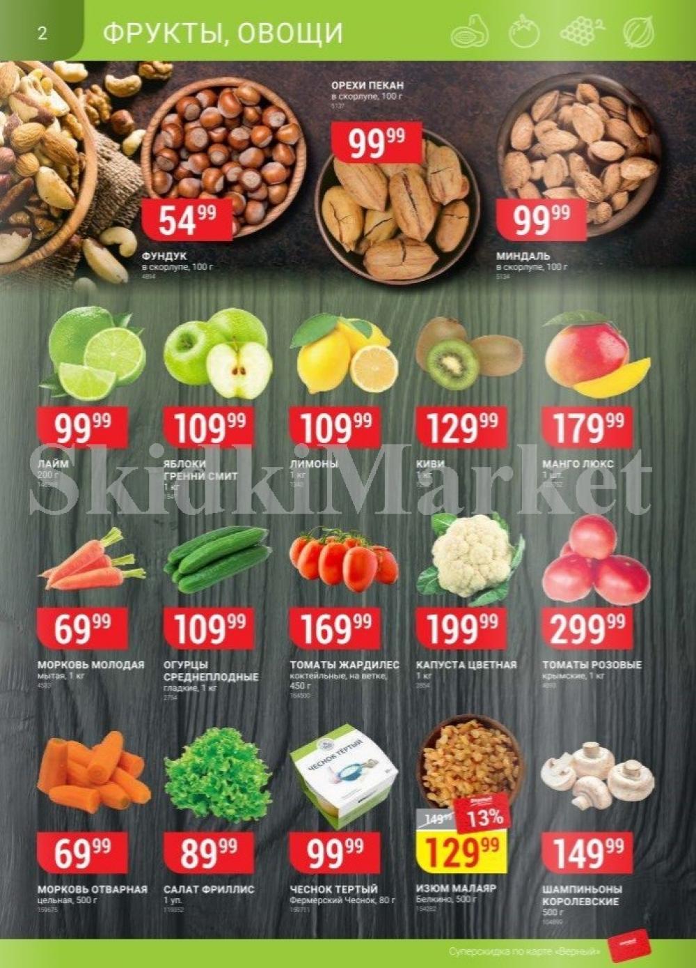 Vernij Katalog V Moskve966399 2 