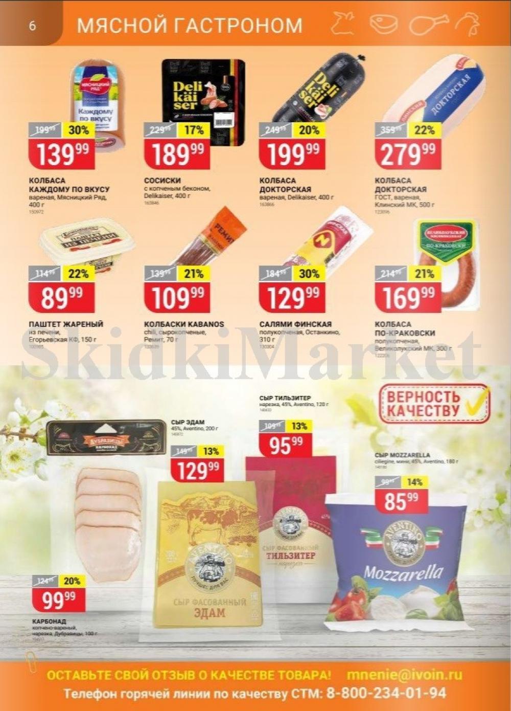 Vernij Katalog V Moskve966399 6 