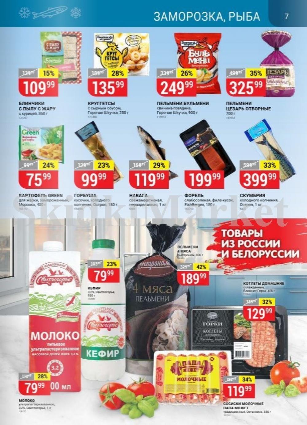 Vernij Katalog V Moskve966399 7 