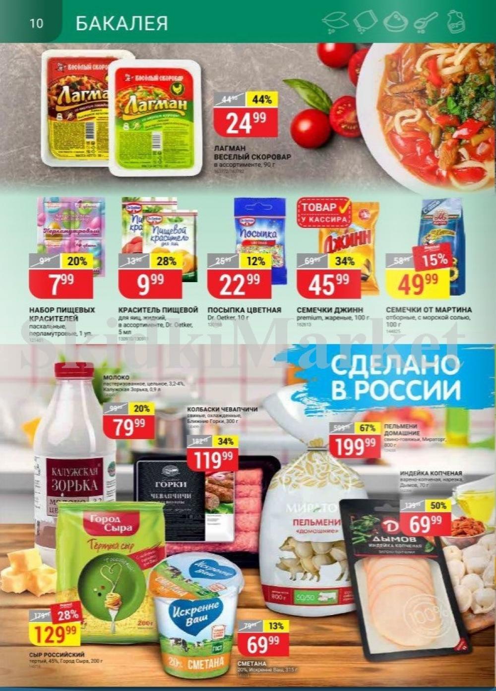 Vernij Katalog V Moskve967394 10 