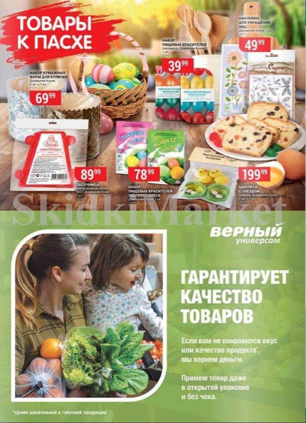 Vernij Katalog V Moskve967394 12 