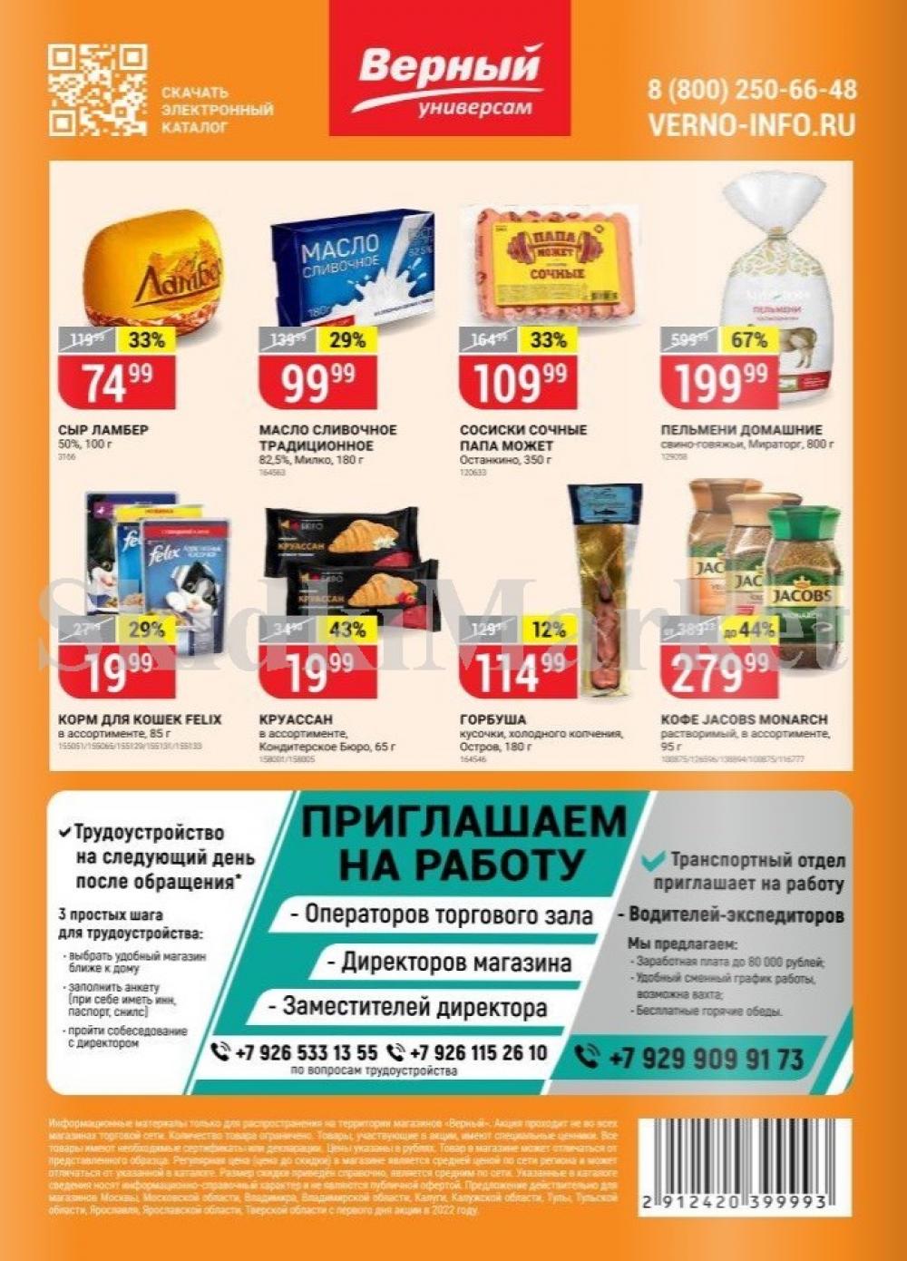 Vernij Katalog V Moskve967394 14 