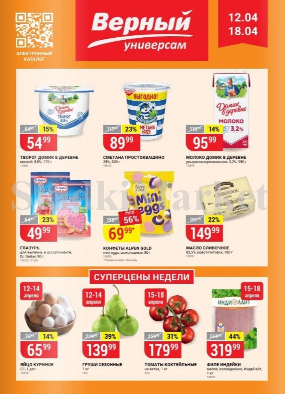 Vernij Katalog V Moskve967394 1 