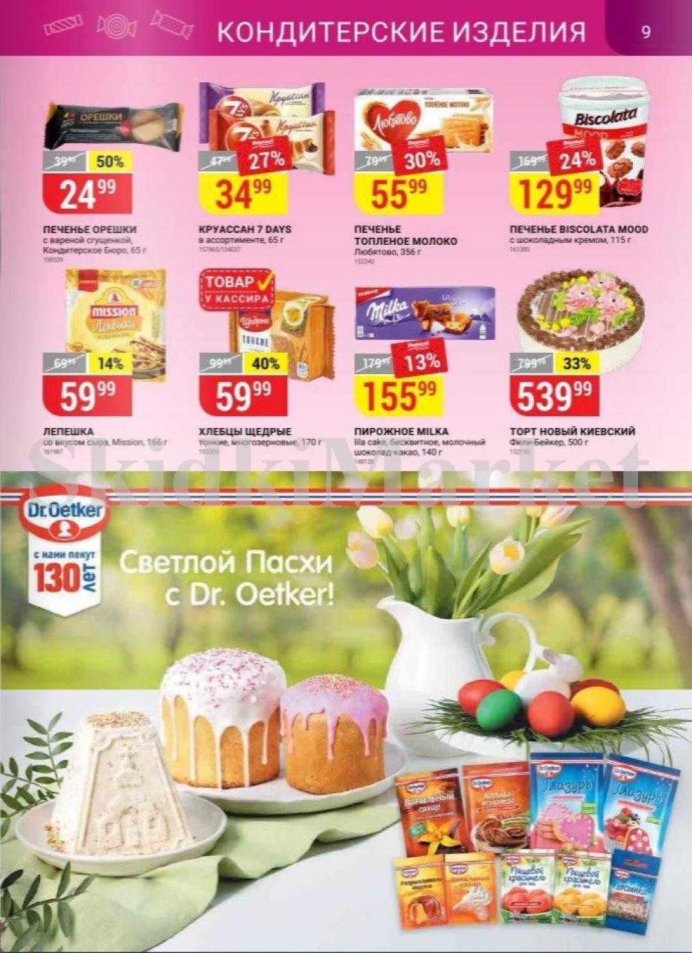 Vernij Katalog V Moskve967394 9 