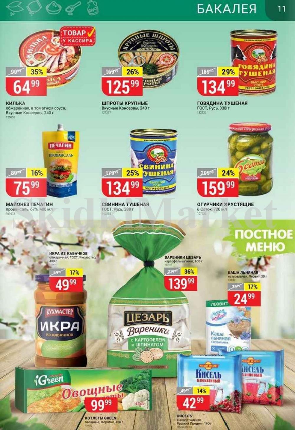 Vernij Katalog V Moskve967395 11 