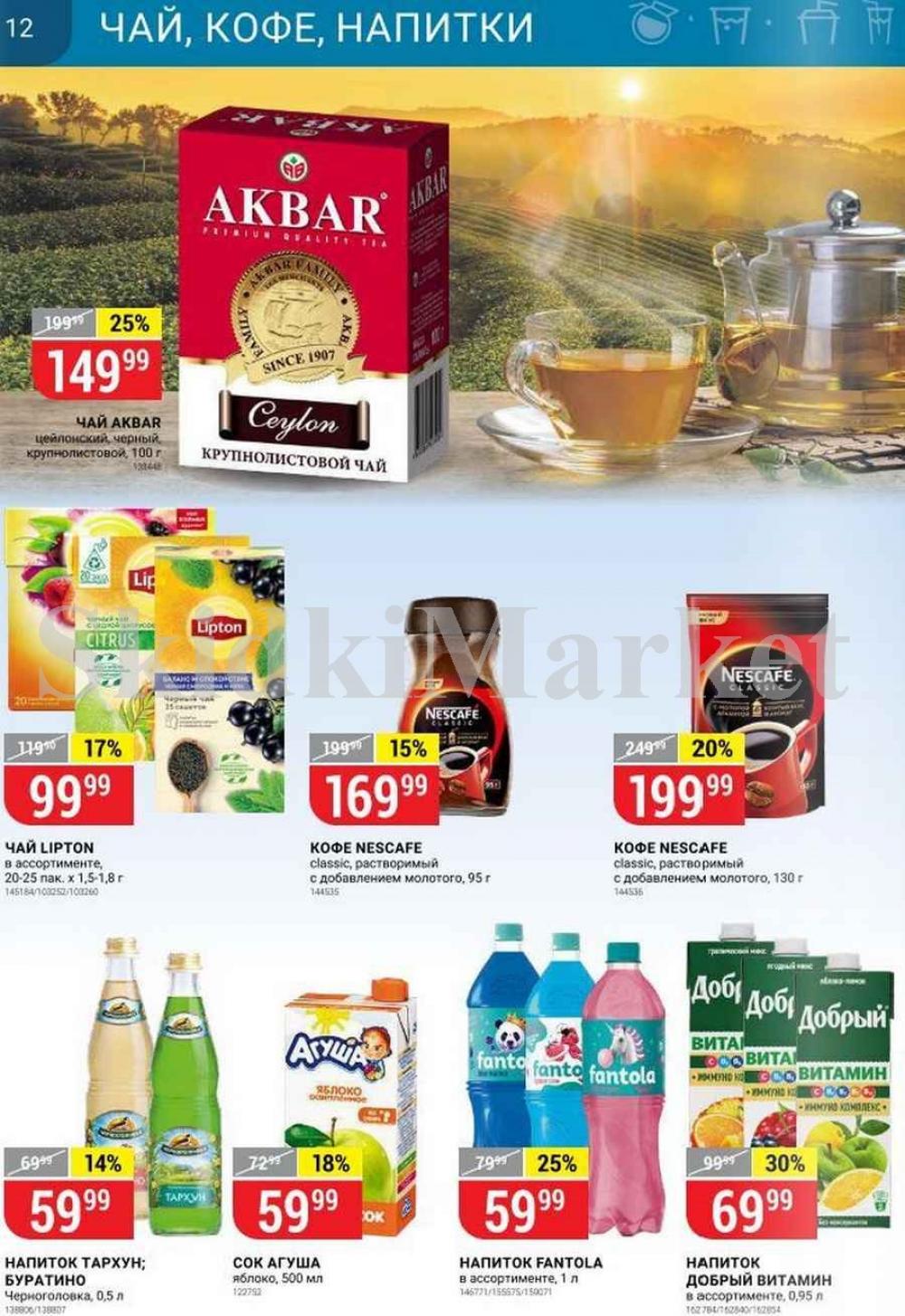 Vernij Katalog V Moskve967395 12 