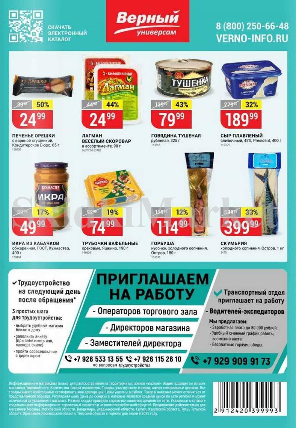 Vernij Katalog V Moskve967395 16 