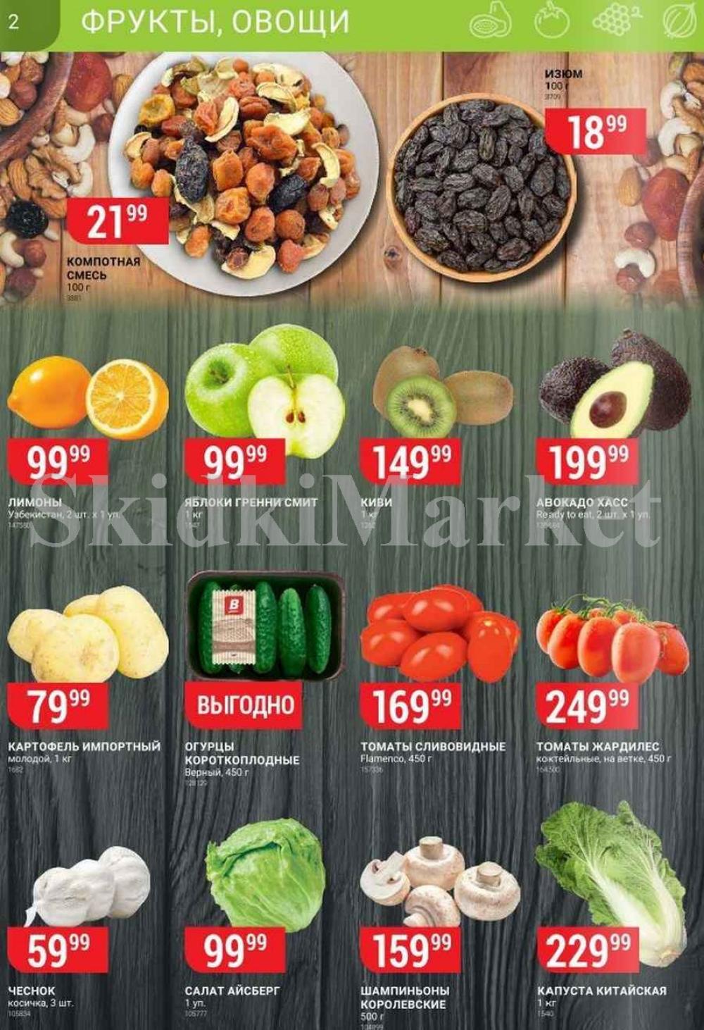 Vernij Katalog V Moskve967395 2 