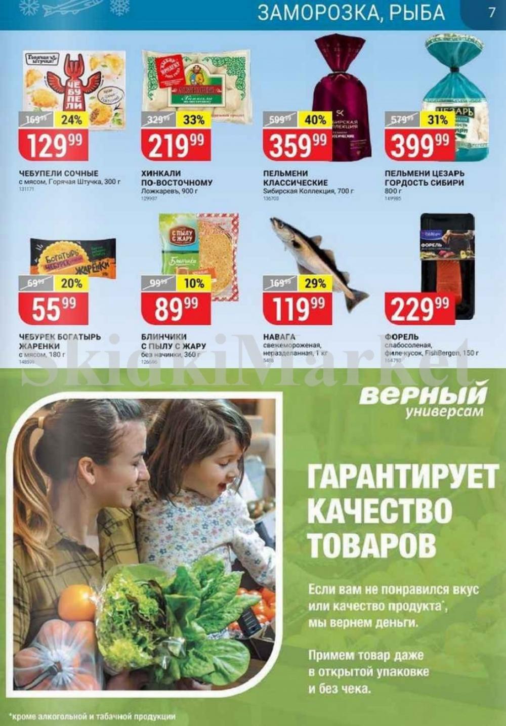 Vernij Katalog V Moskve967395 7 